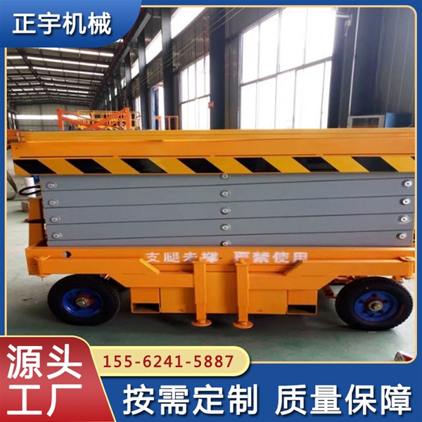 移動(dòng)式升降平臺(tái)