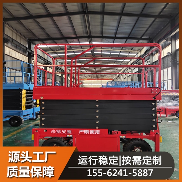 移動式剪叉升降機(jī) 液壓升降平臺 園林高空作業(yè)車