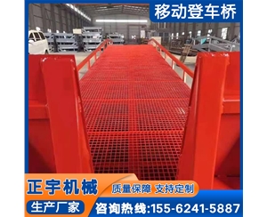 固定式卸貨橋 液壓叉車過(guò)橋 移動(dòng)登車橋 集裝箱裝卸平臺(tái)