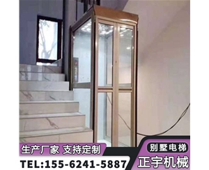 別墅電梯 小型家用電 梯 二層復試老年人升降平臺 無障礙升降機